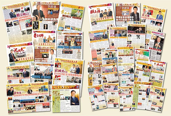 世界華商報2021年08月 - 2a-02.jpg